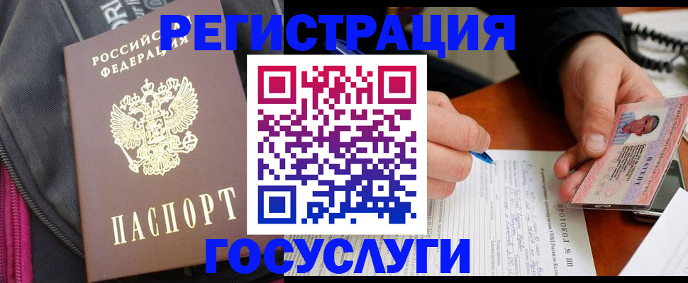 прописка штамп в Кудымкаре