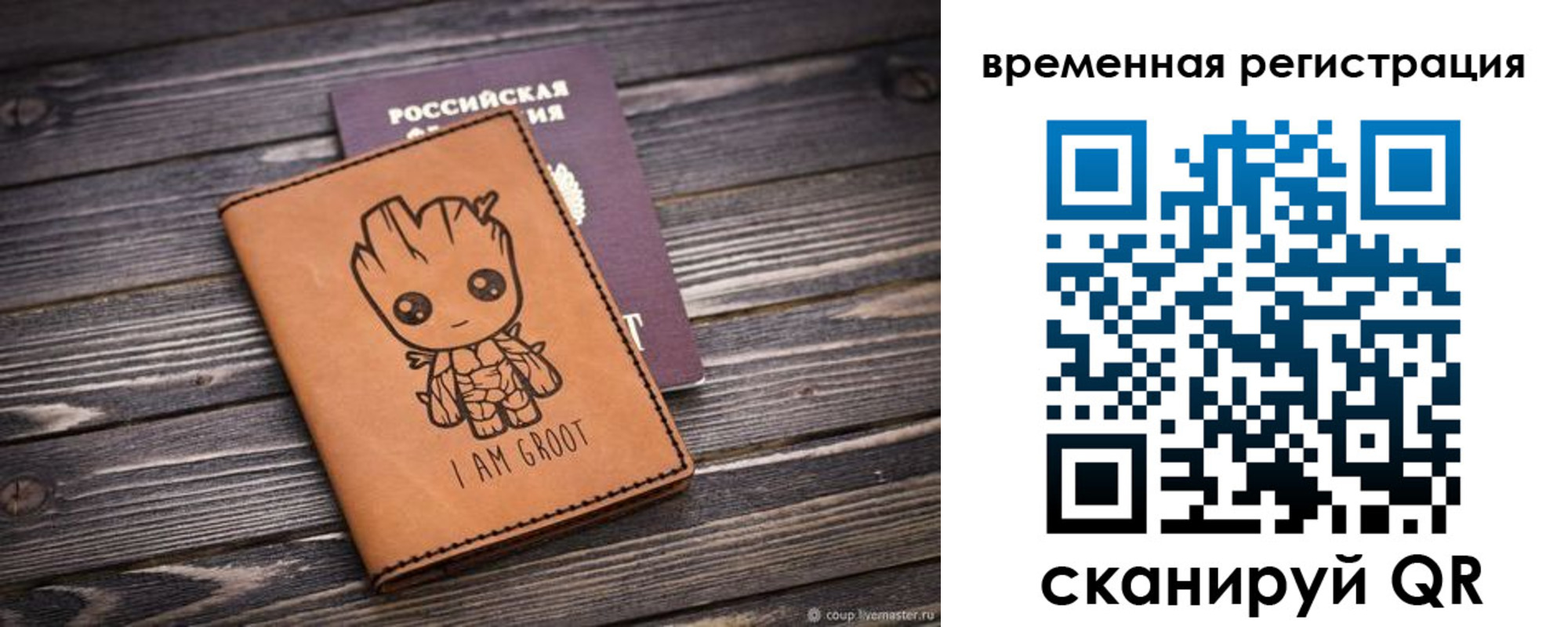 купить прописку в Кудымкаре
