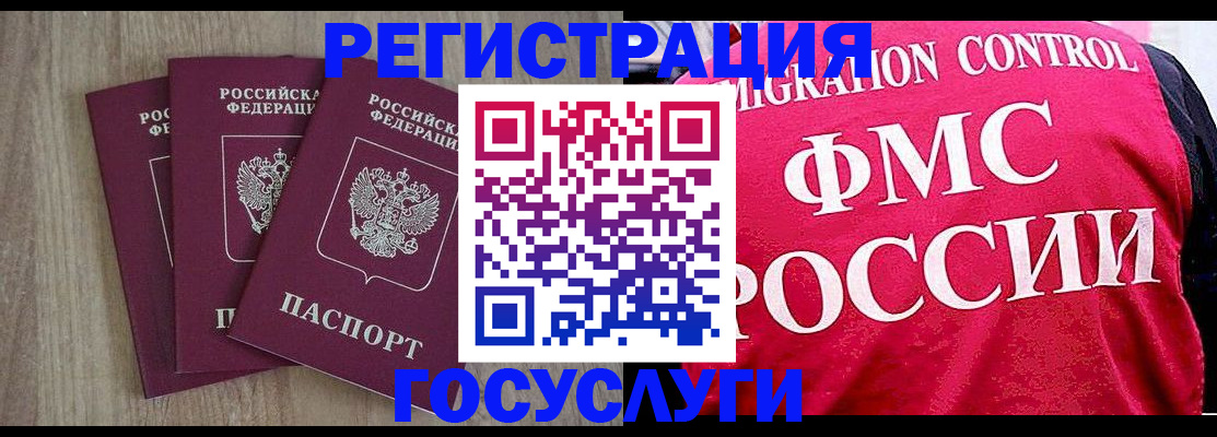 временная регистрация в Кудымкаре