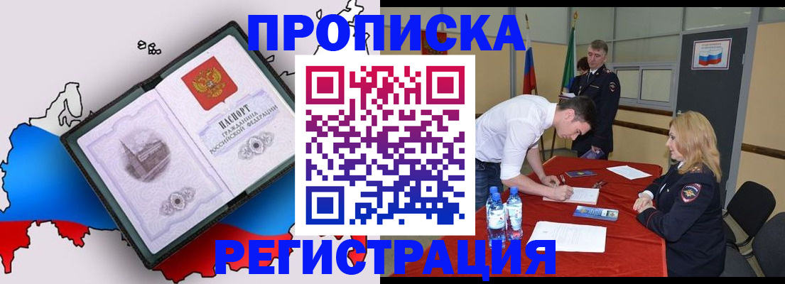 временная регистрация для всех в Кудымкаре