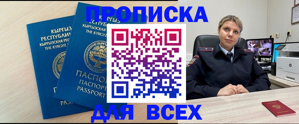 прописка паспорт в Кудымкаре
