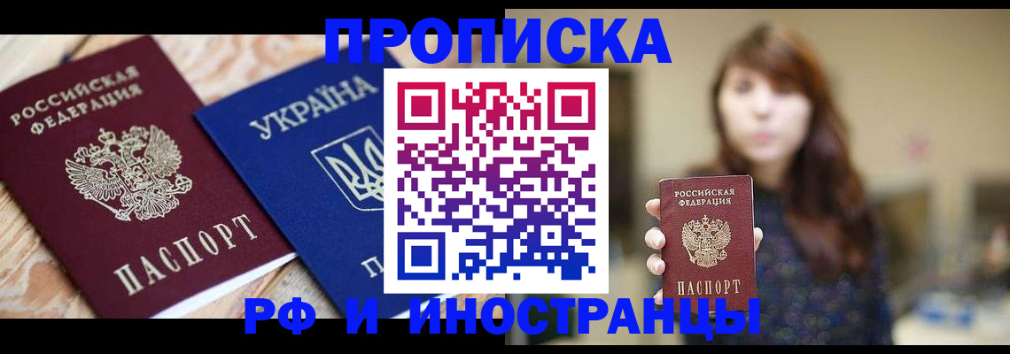 временная регистрация в Кудымкаре