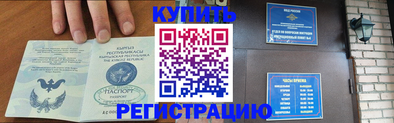 прописка паспорт в Кудымкаре