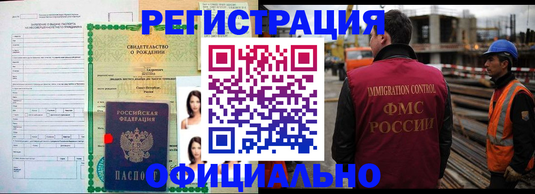 прописка для школы в Кудымкаре