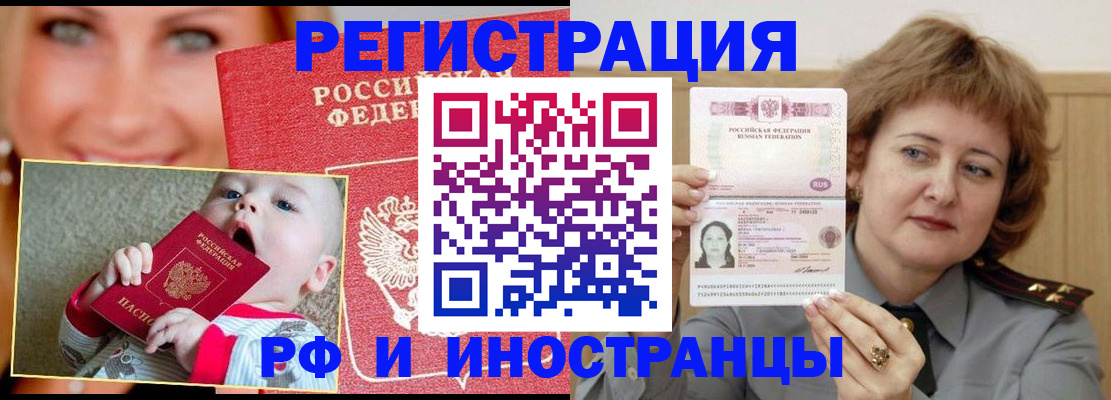 временная регистрация в Кудымкаре