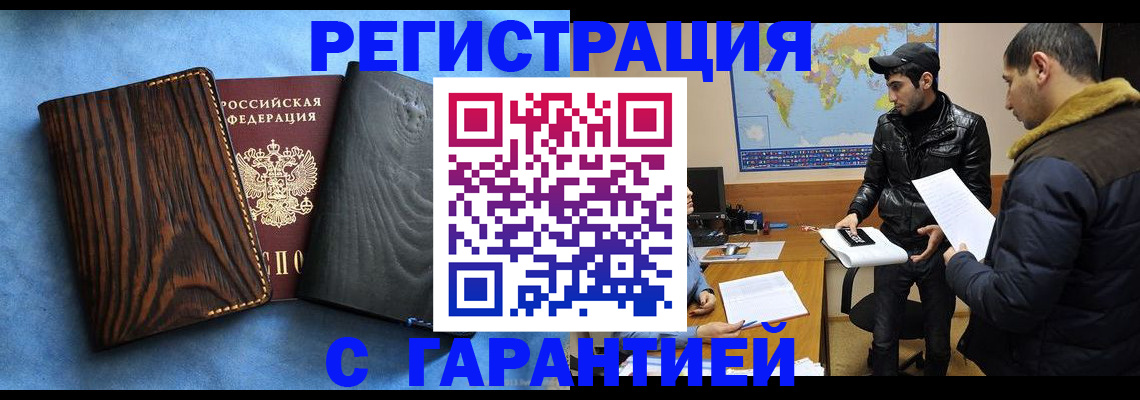 временная регистрация купить в Кудымкаре