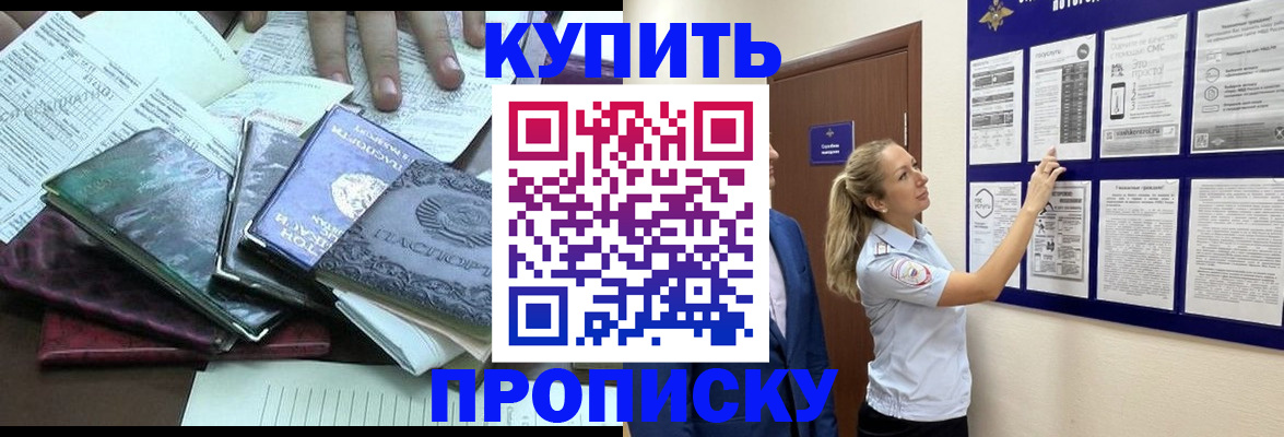прописка для военкомата в Кудымкаре