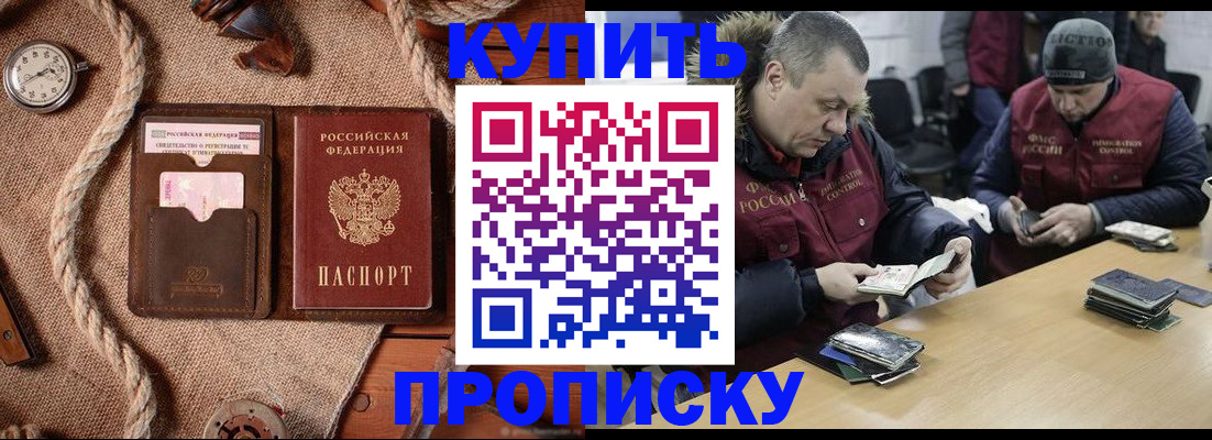 прописка иностранных граждан в Кудымкаре