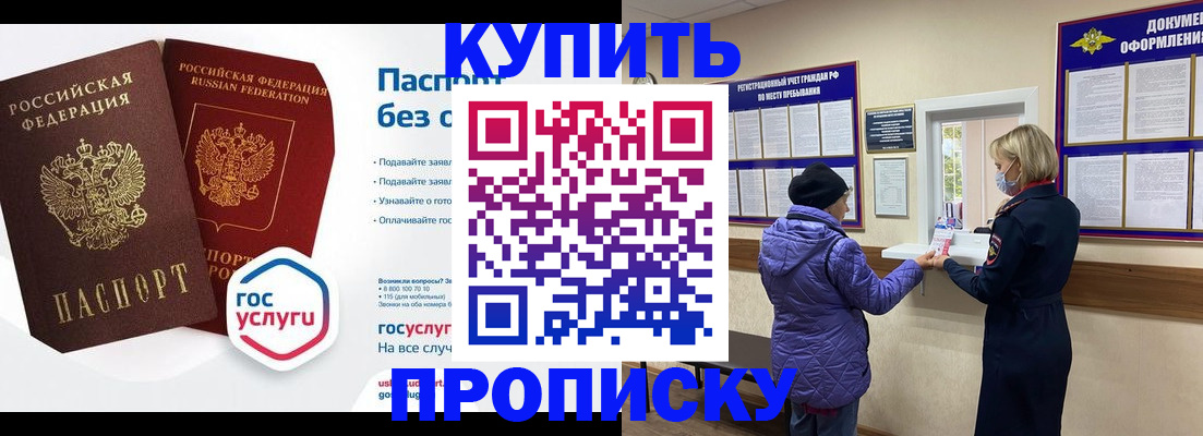 временная регистрация для школы в Кудымкаре